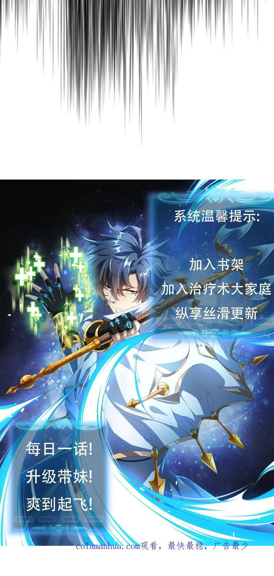 第19话 限定任务47