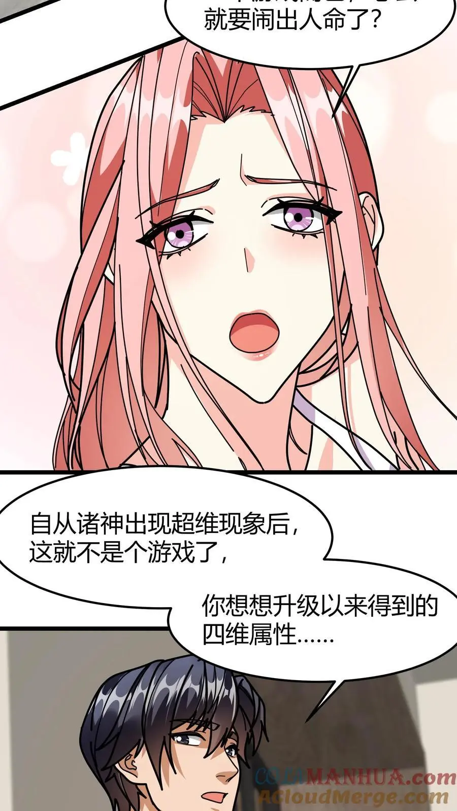 第245话 申请保护16