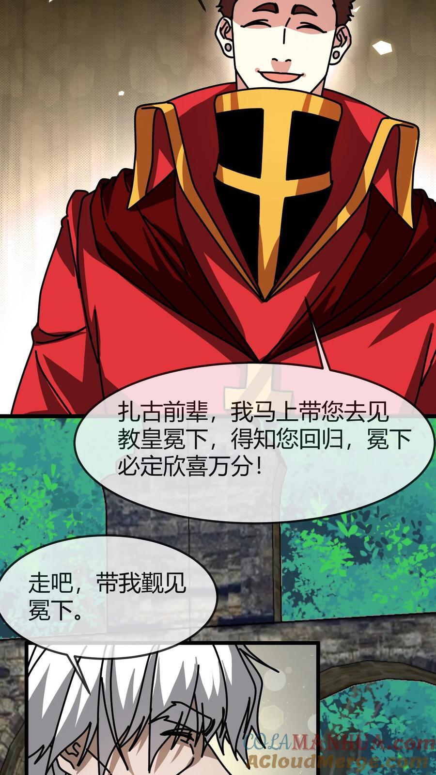 第173话 又见全服任务2