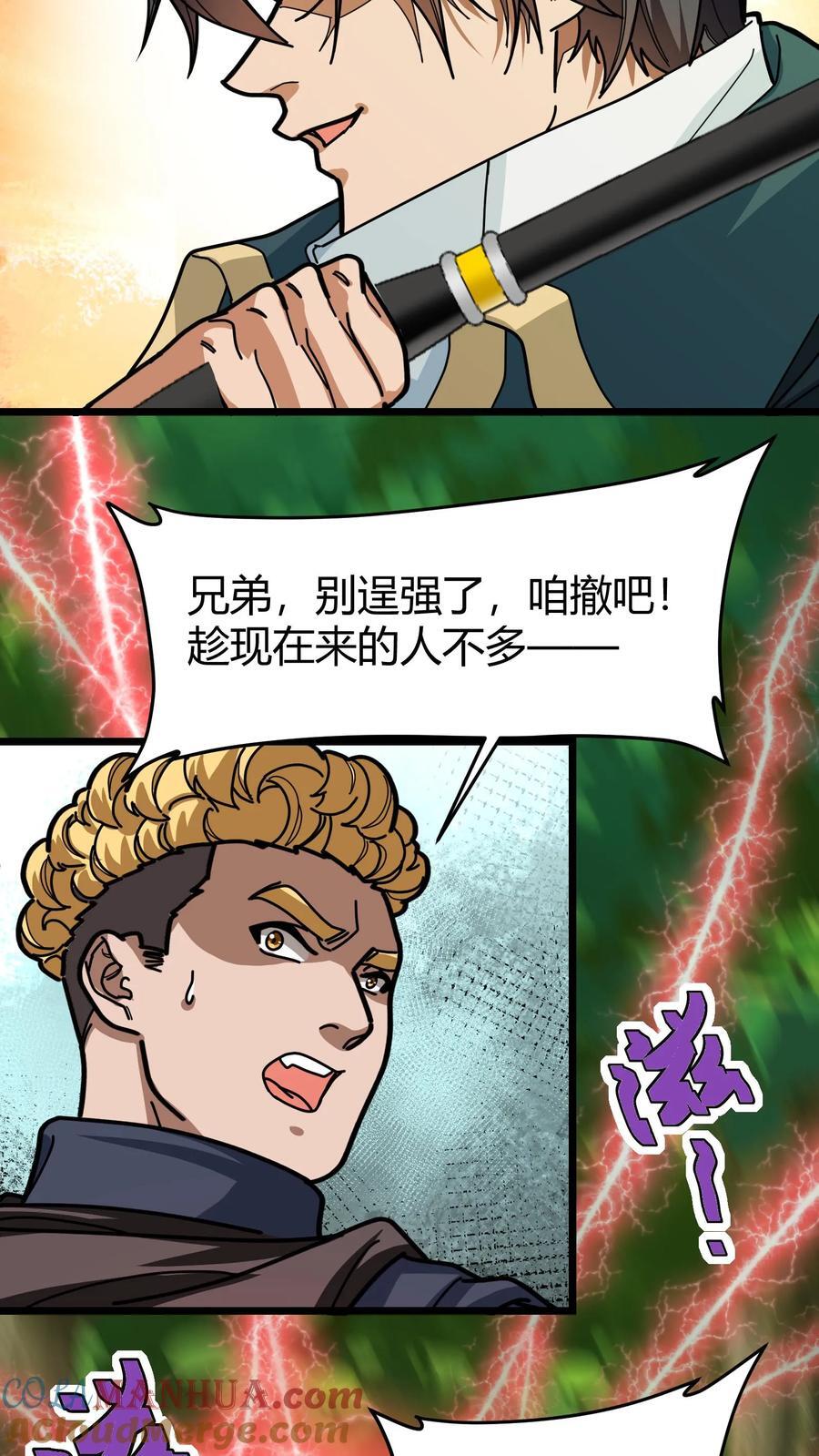 第132话 一人灭工会4