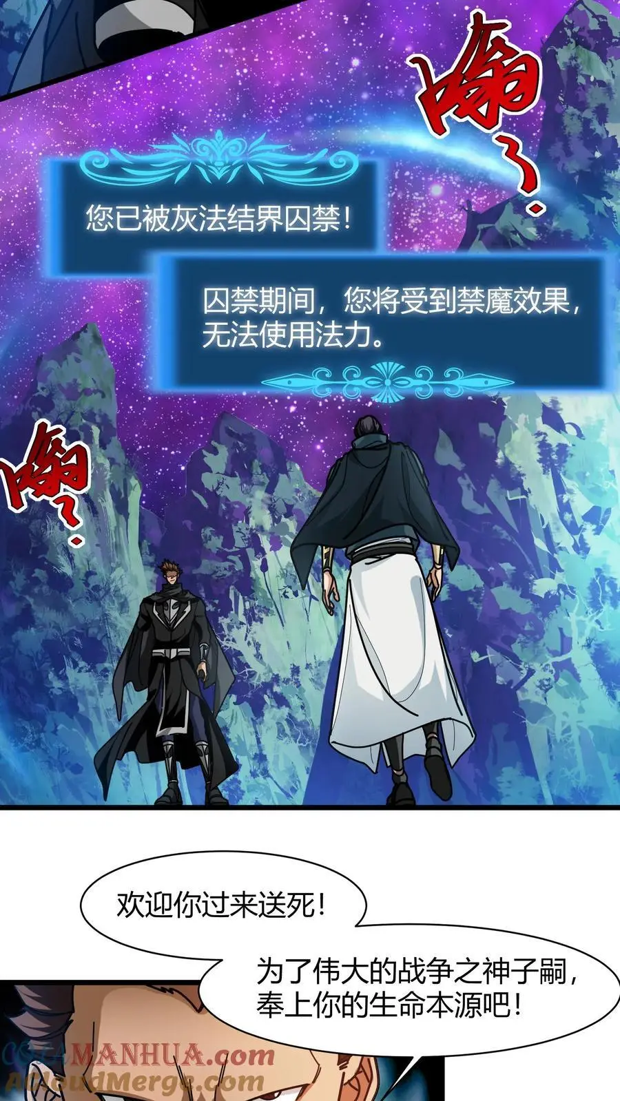 第209话 灰法结界20