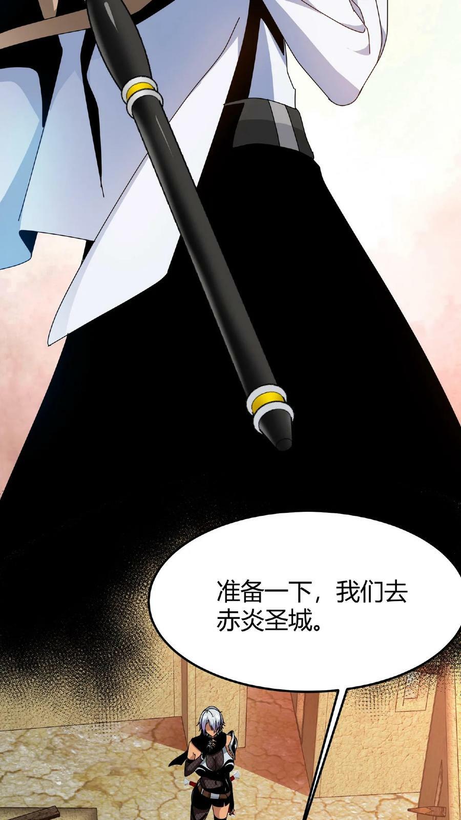第29话 一丁的信33