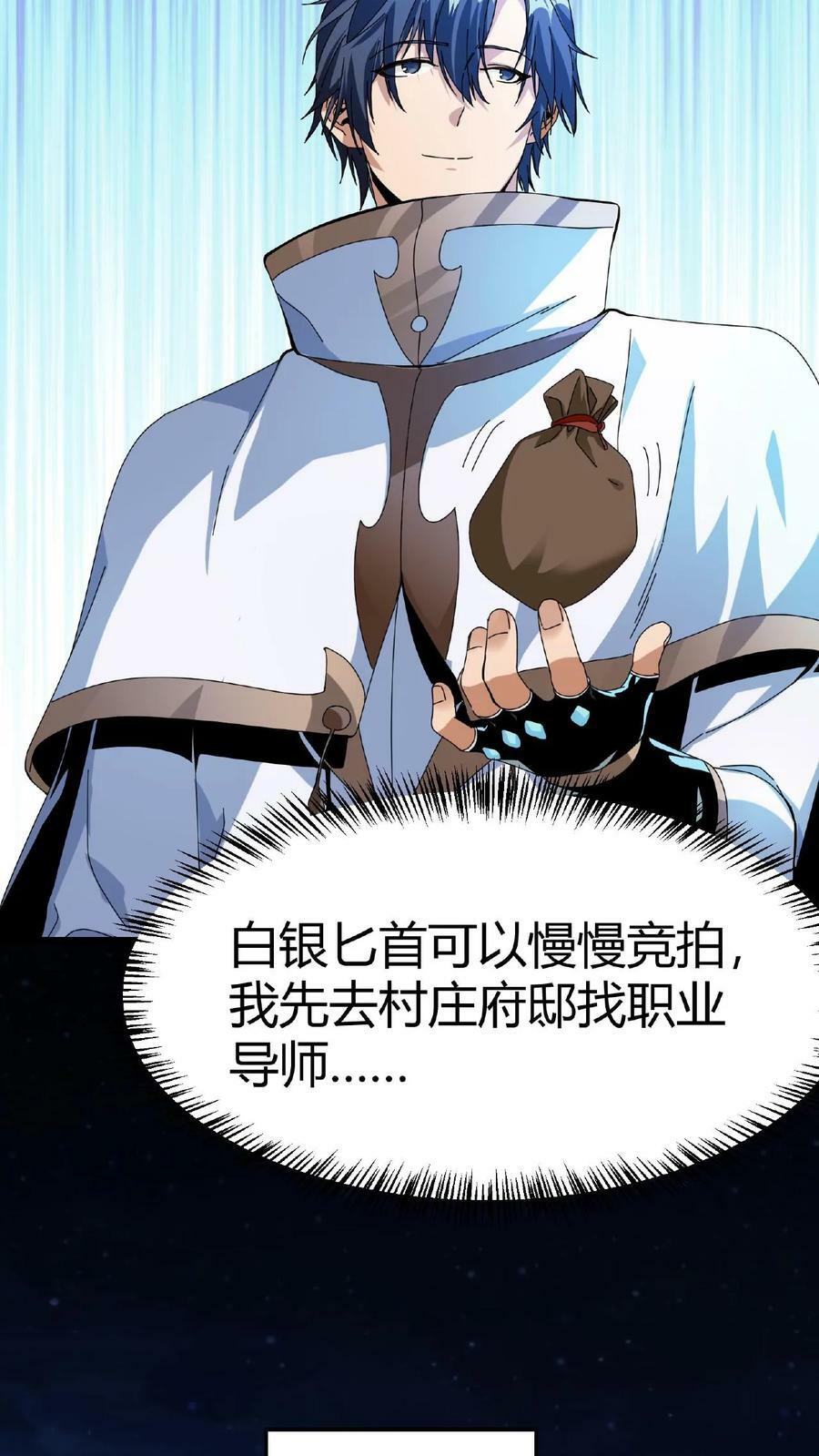 第6话 第一女召唤师17