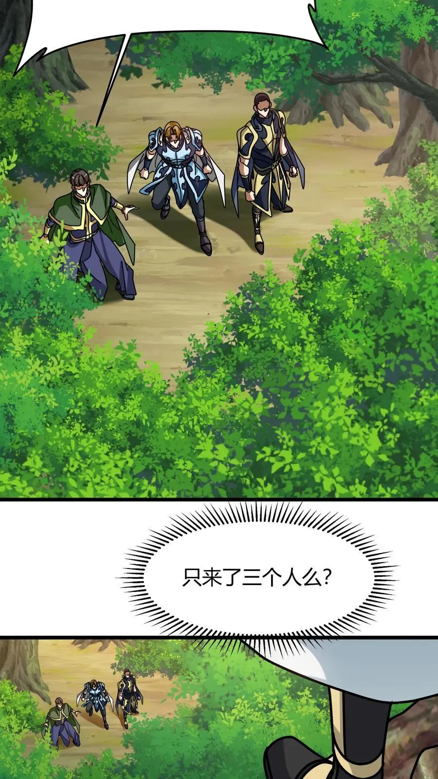 第231话 击杀安少爷5