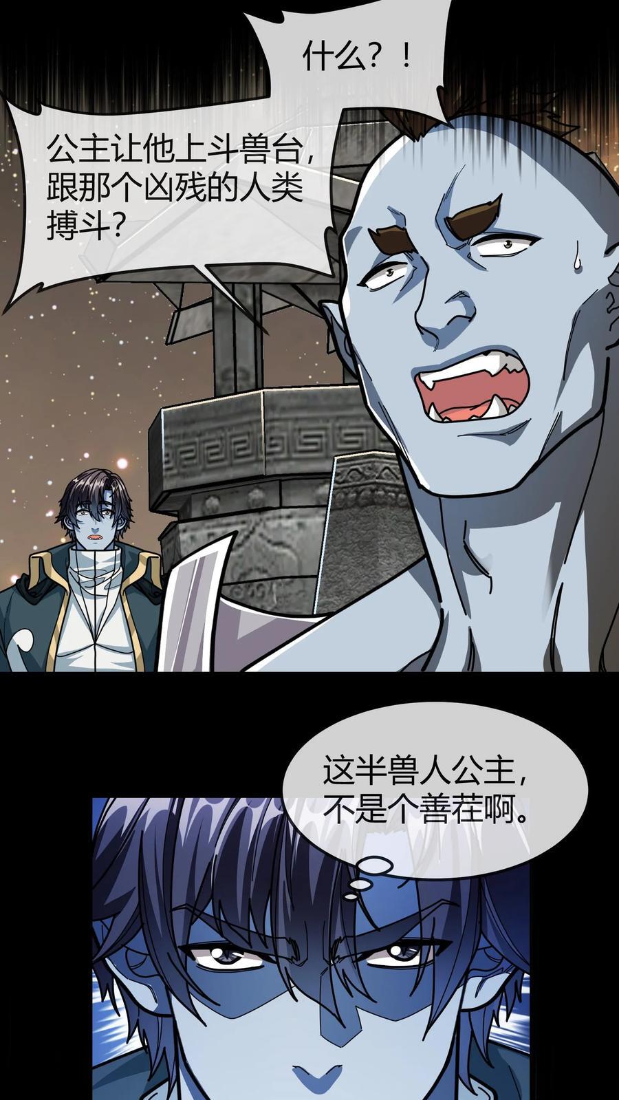 第164话 萨莉11