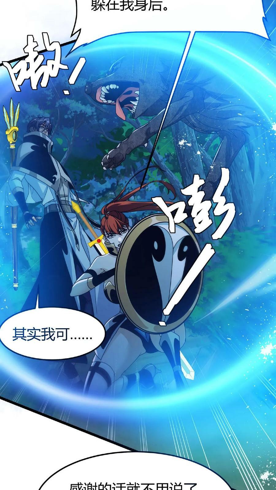 第58话 北地雨林9