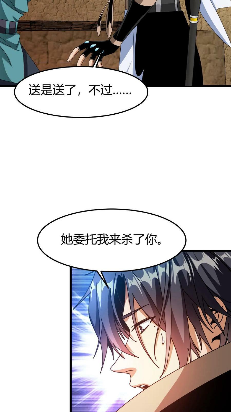 第31话 女人好可怕31