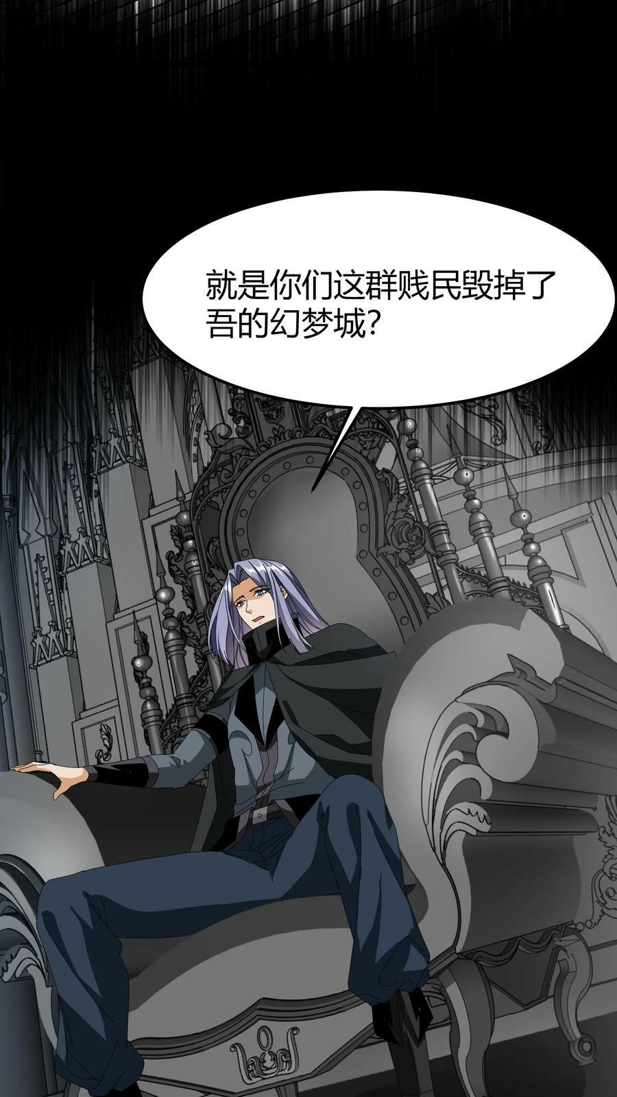 第72话 迷梦之主19