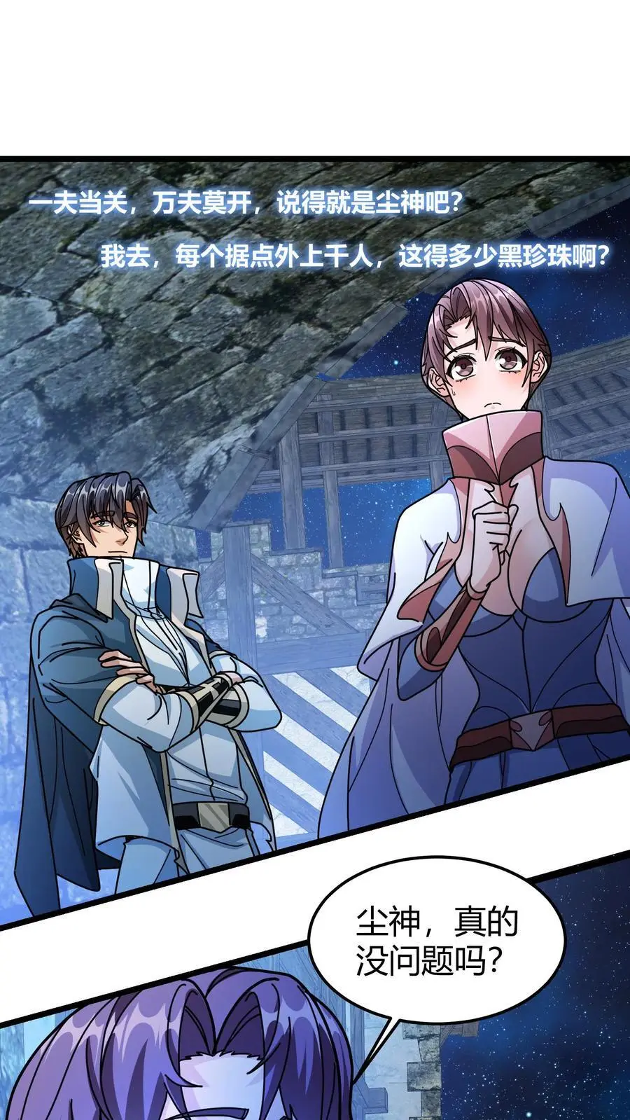 第264话 射爆1