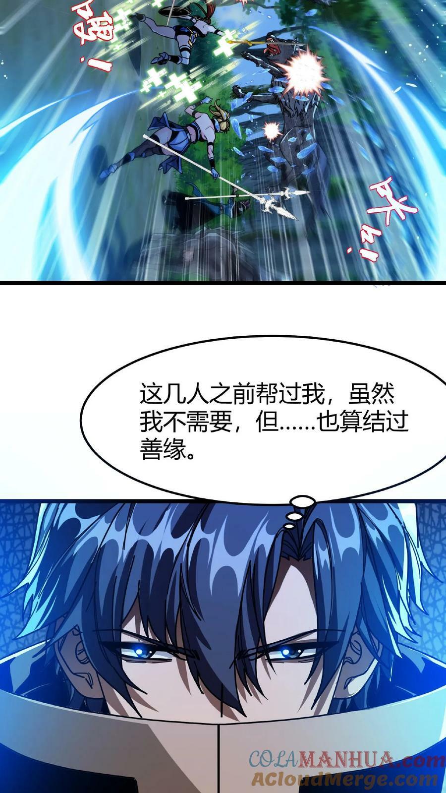 第59话 无垢之泉14