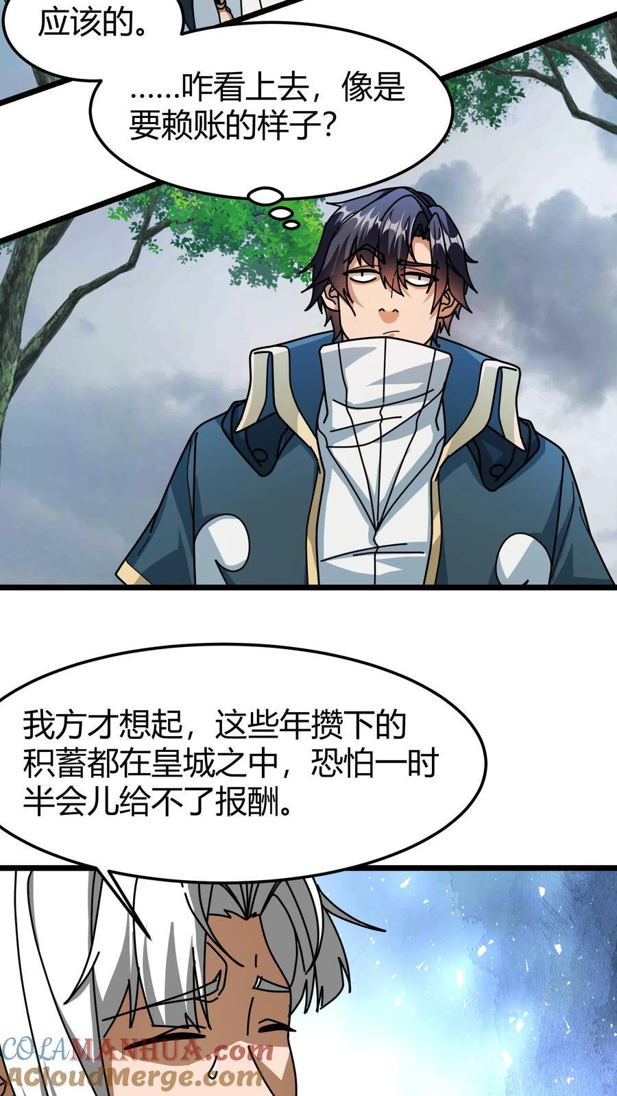 第178话 送你老婆要不6