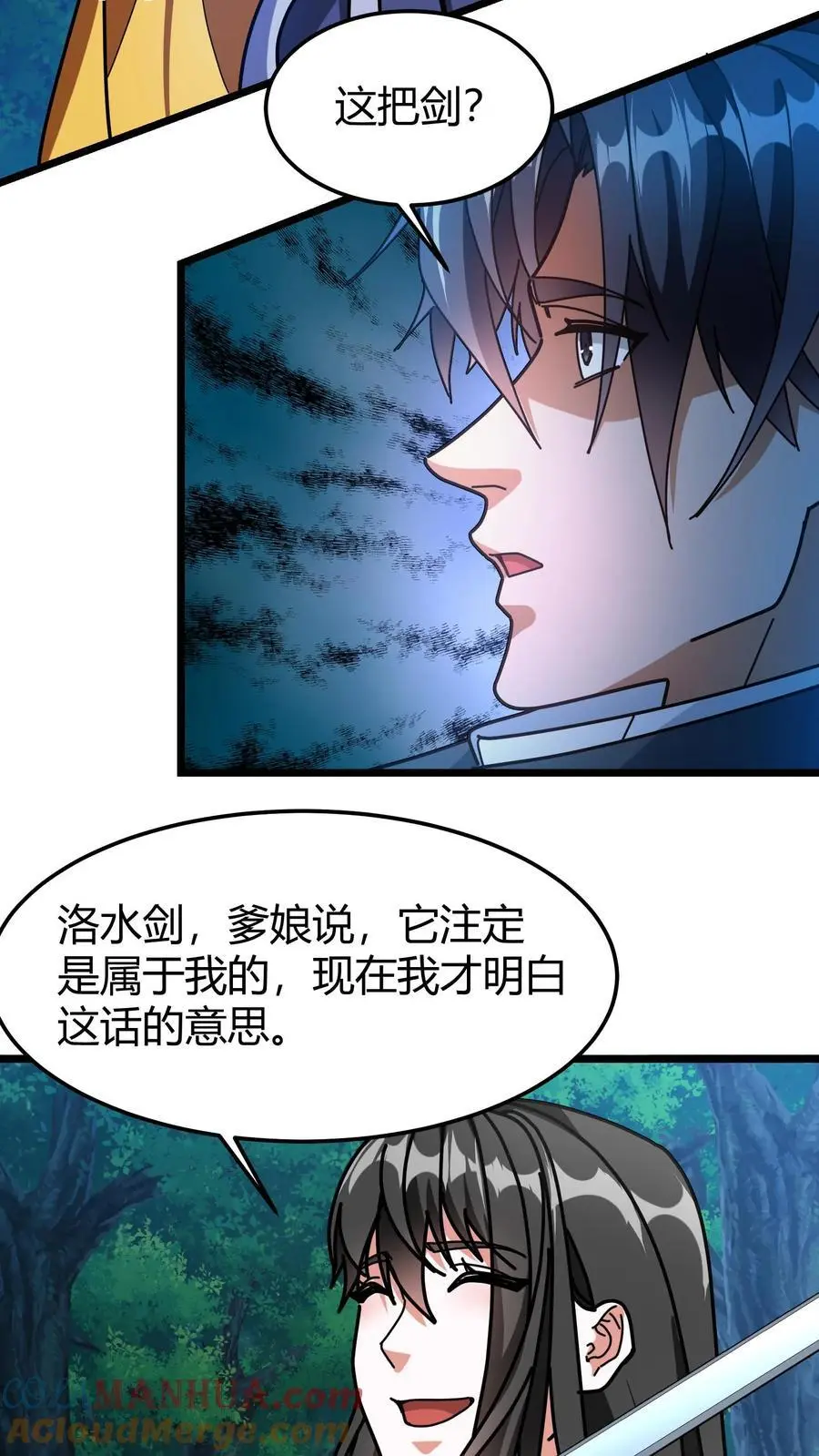 第227话 洛怜月家的钥匙20