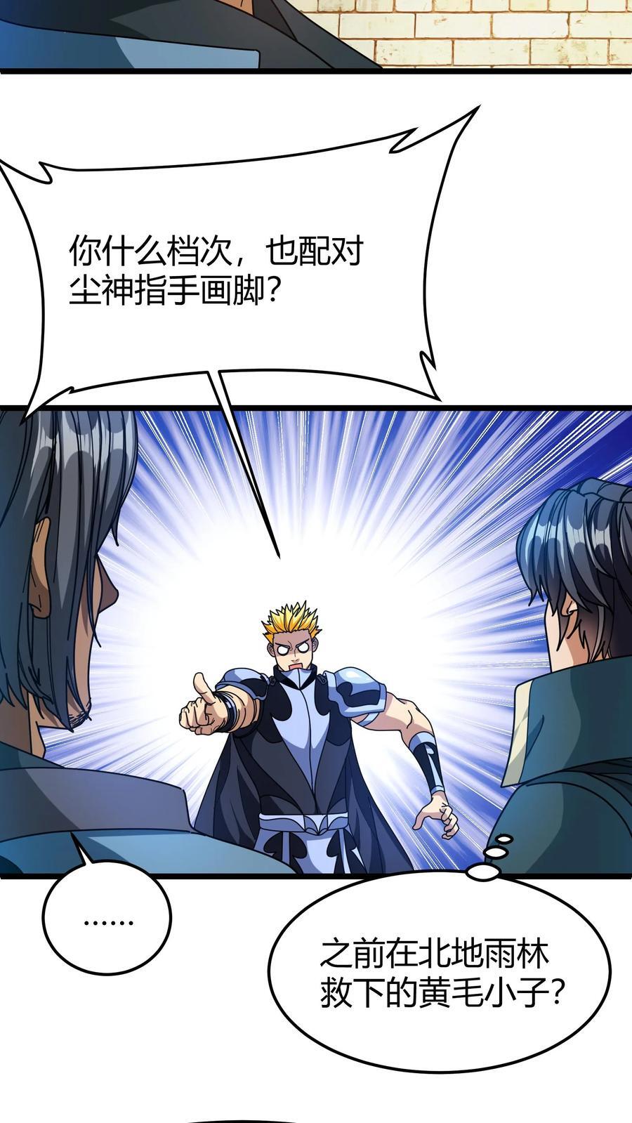 第117话 金毛小舔狗5
