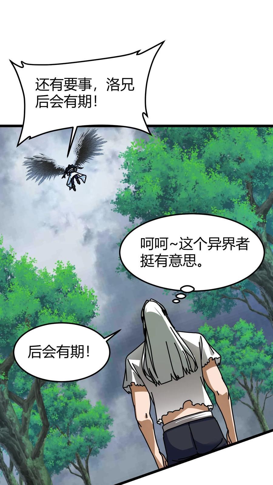 第178话 送你老婆要不15