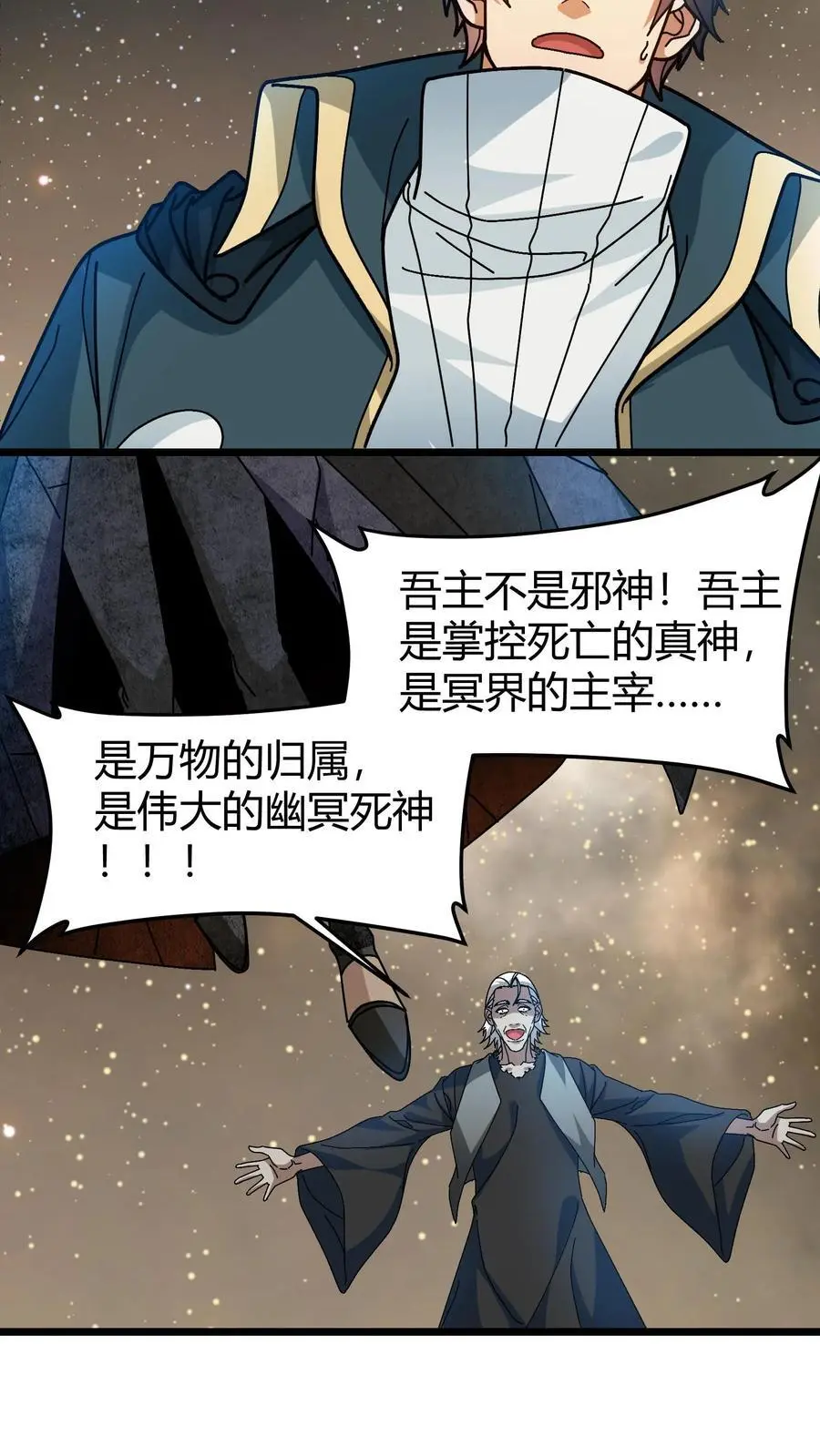 第187话 种魂术7