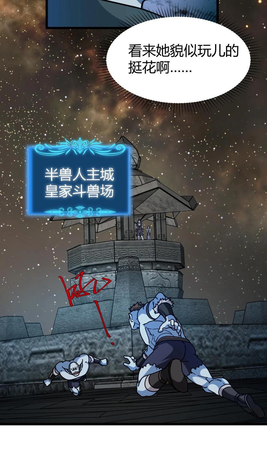 第164话 萨莉7