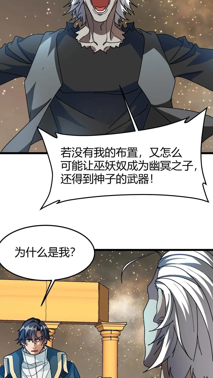 第187话 种魂术11