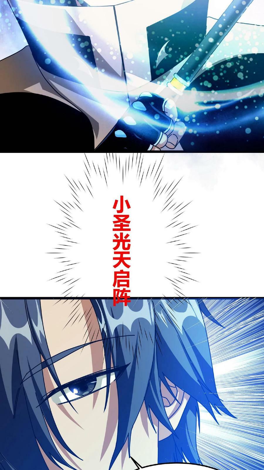 第41话 蓄力魂刺9