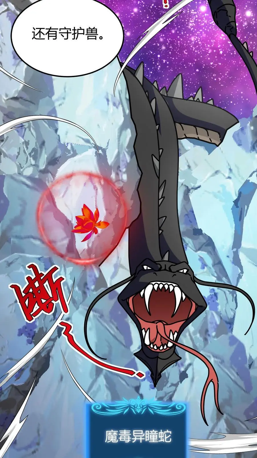 第214话 血色魔莲19
