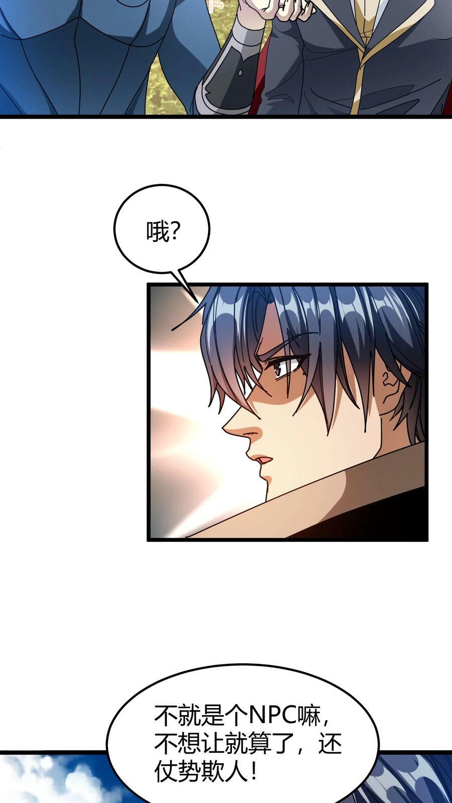 第96话 生命奉献17