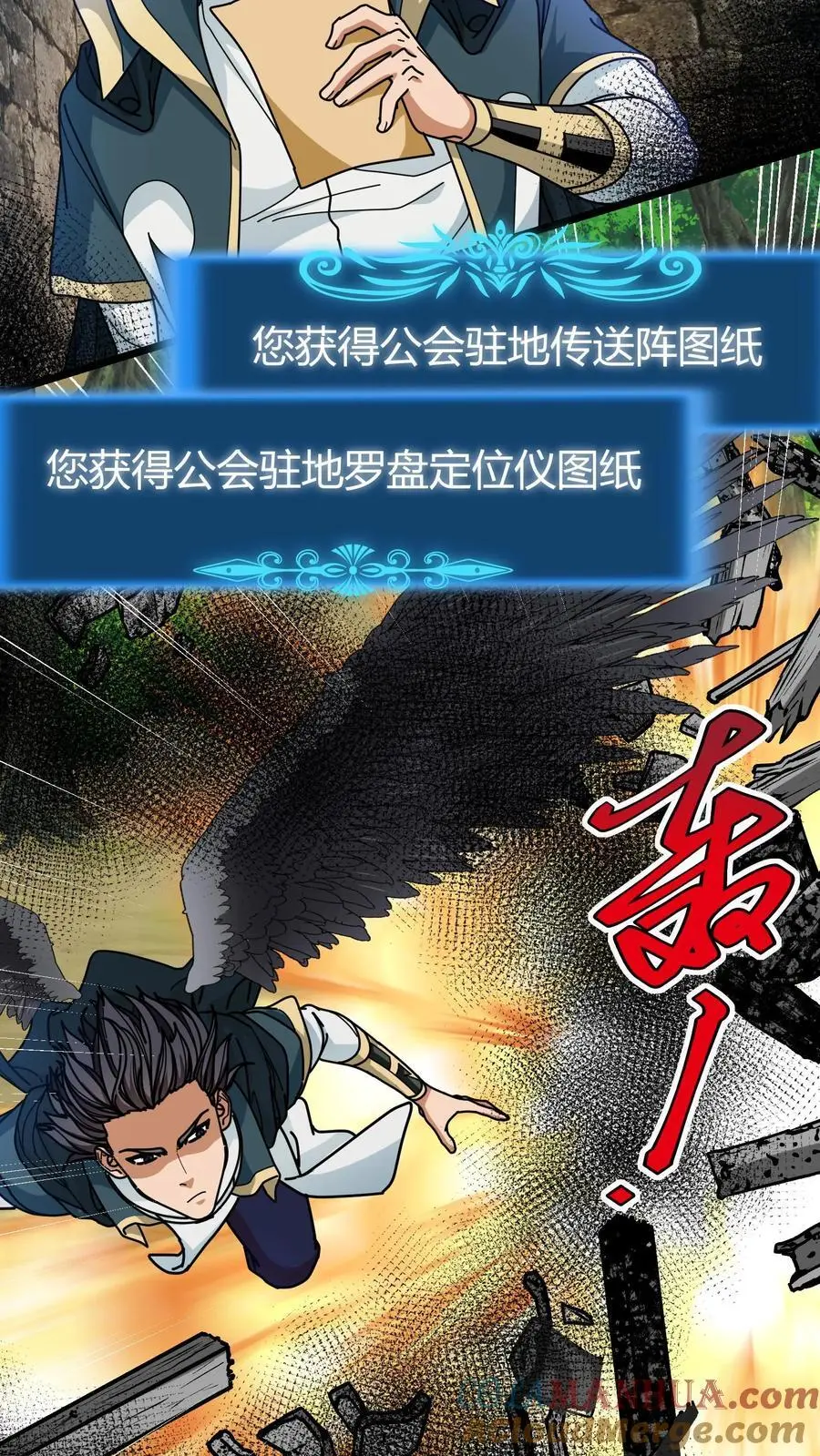 第237话 夺宝跑路20