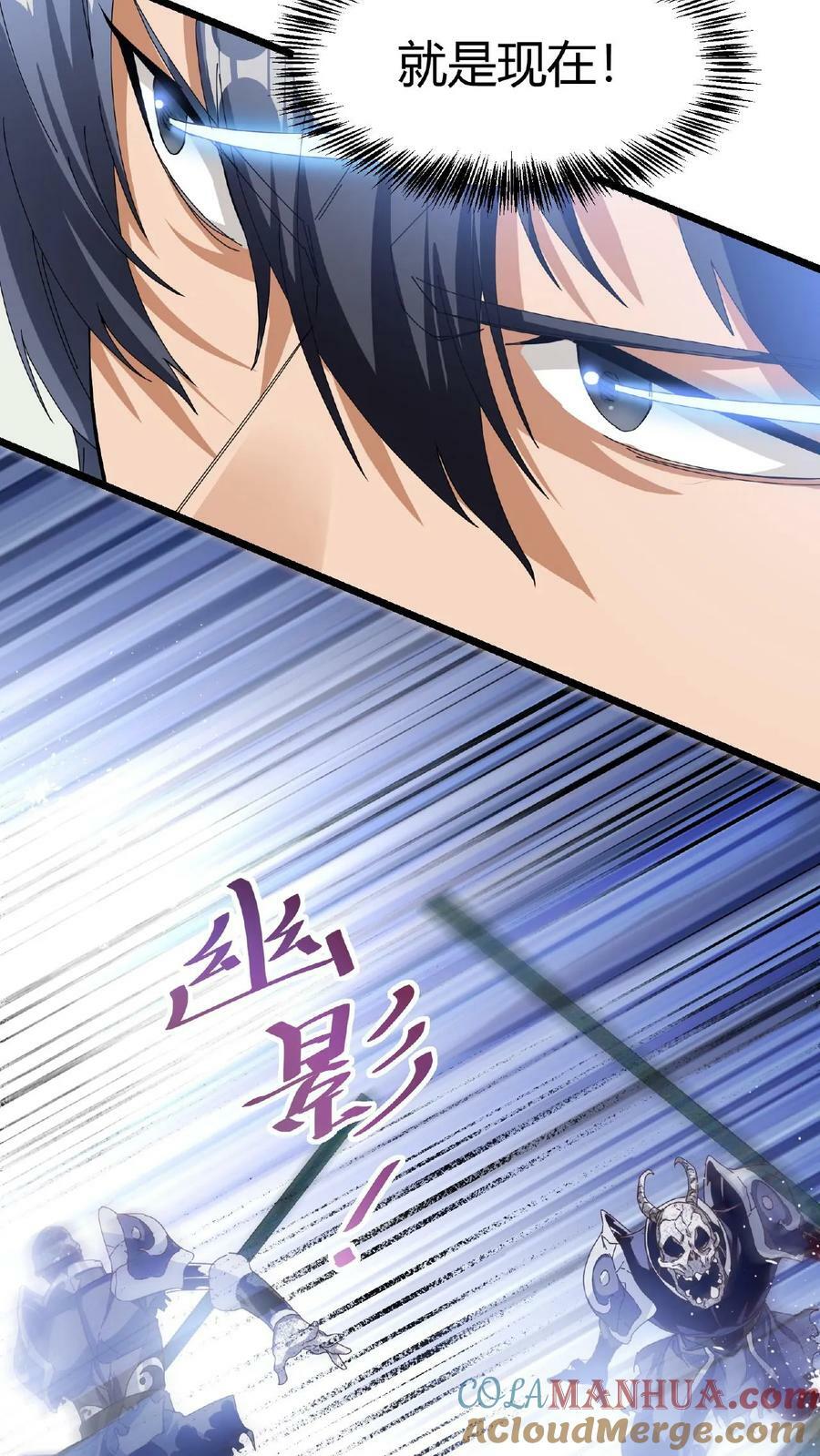 第13话 古幽BOSS18