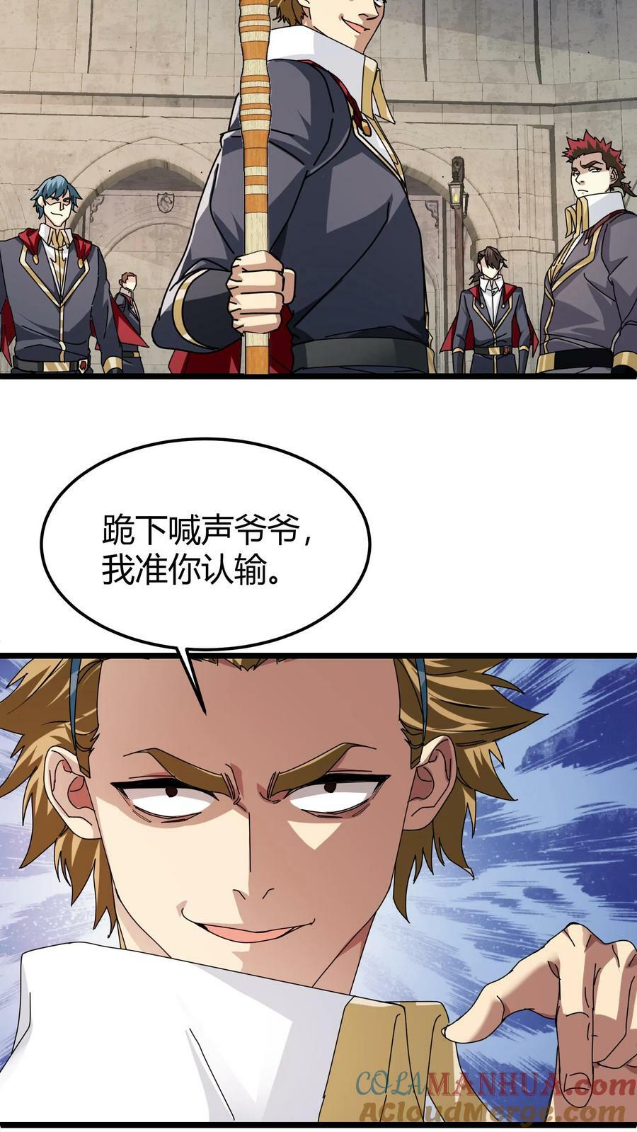 第77话 打你们，我一人足矣24
