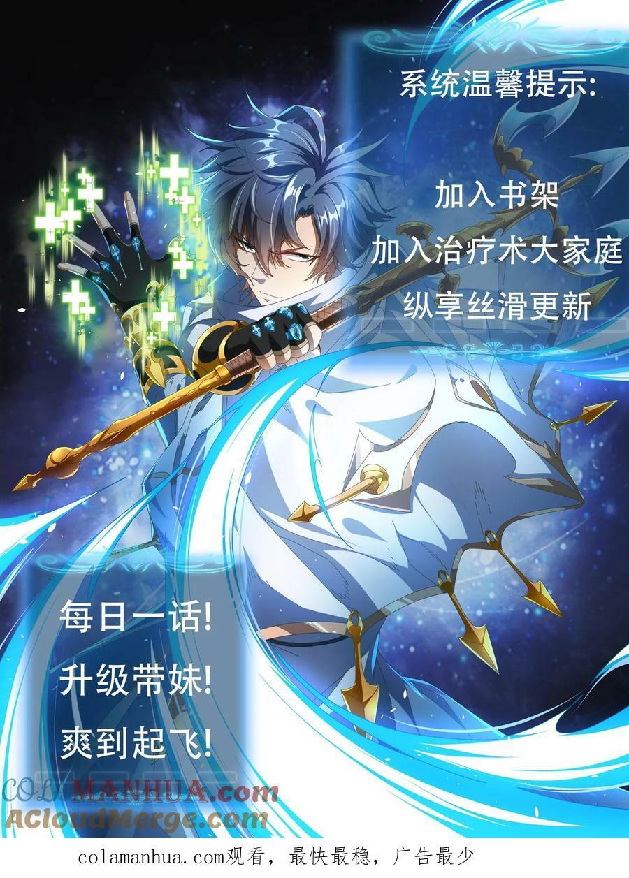 第69话 尤伊娜26