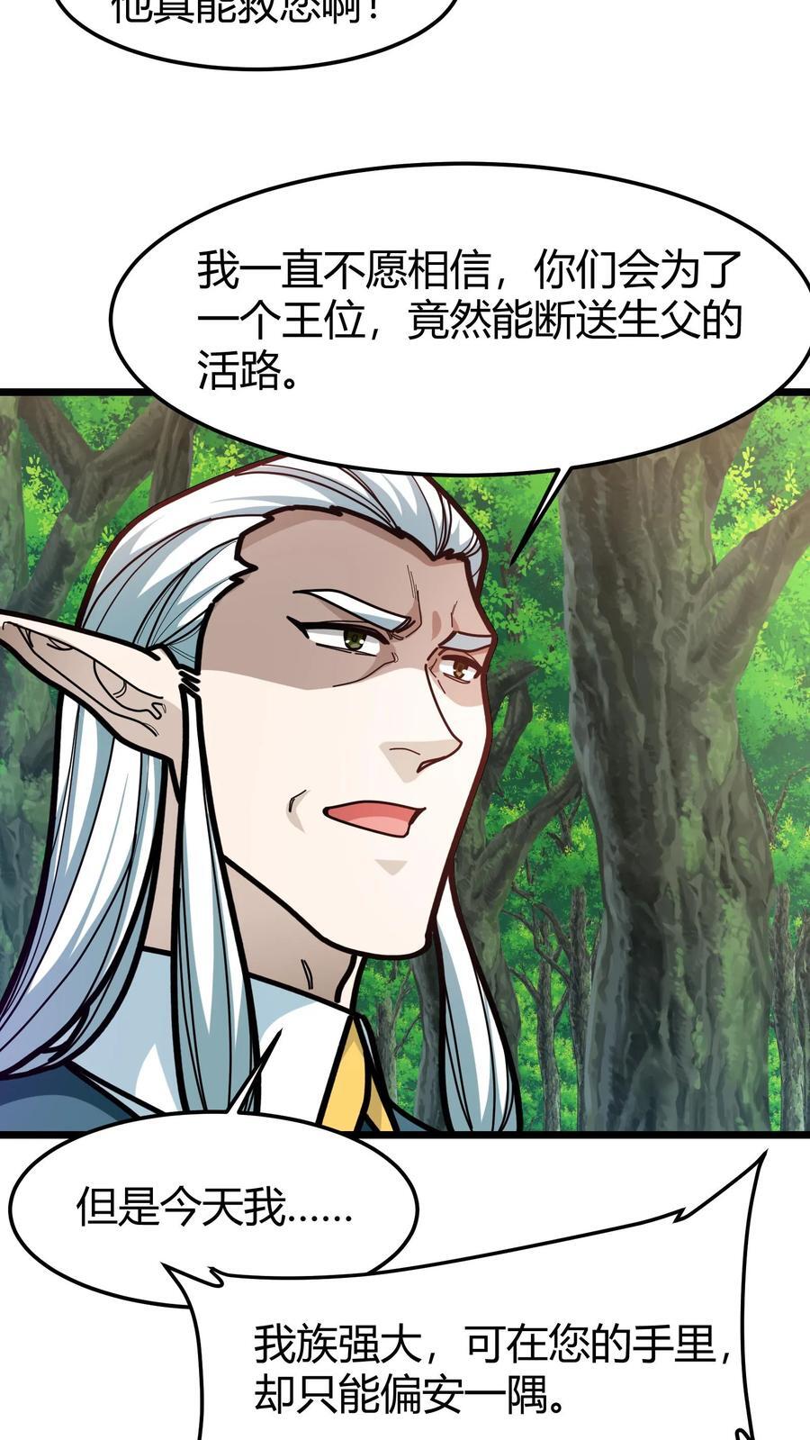 第140话 现实增寿15