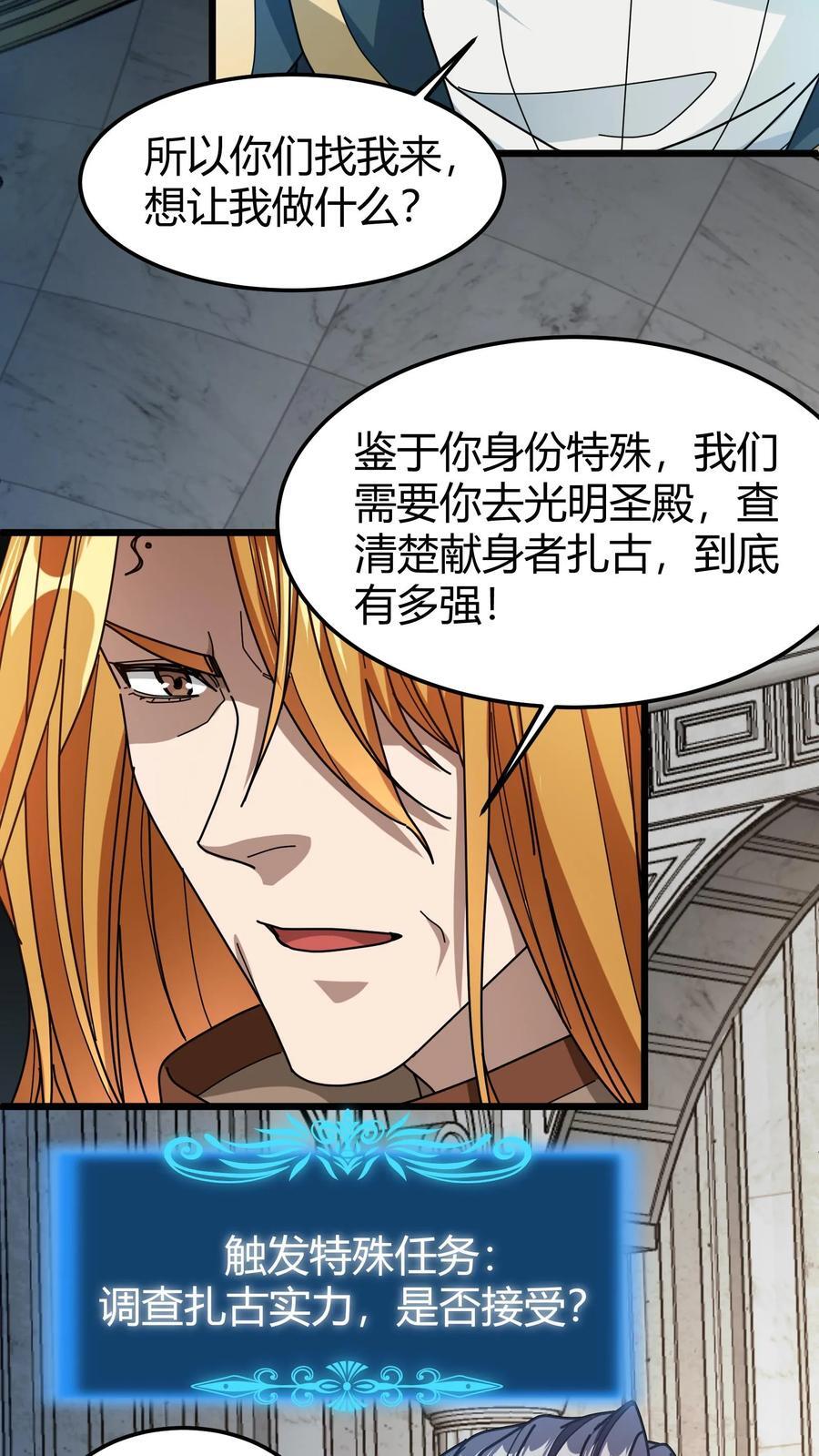 第179话 顶级藏宝图11