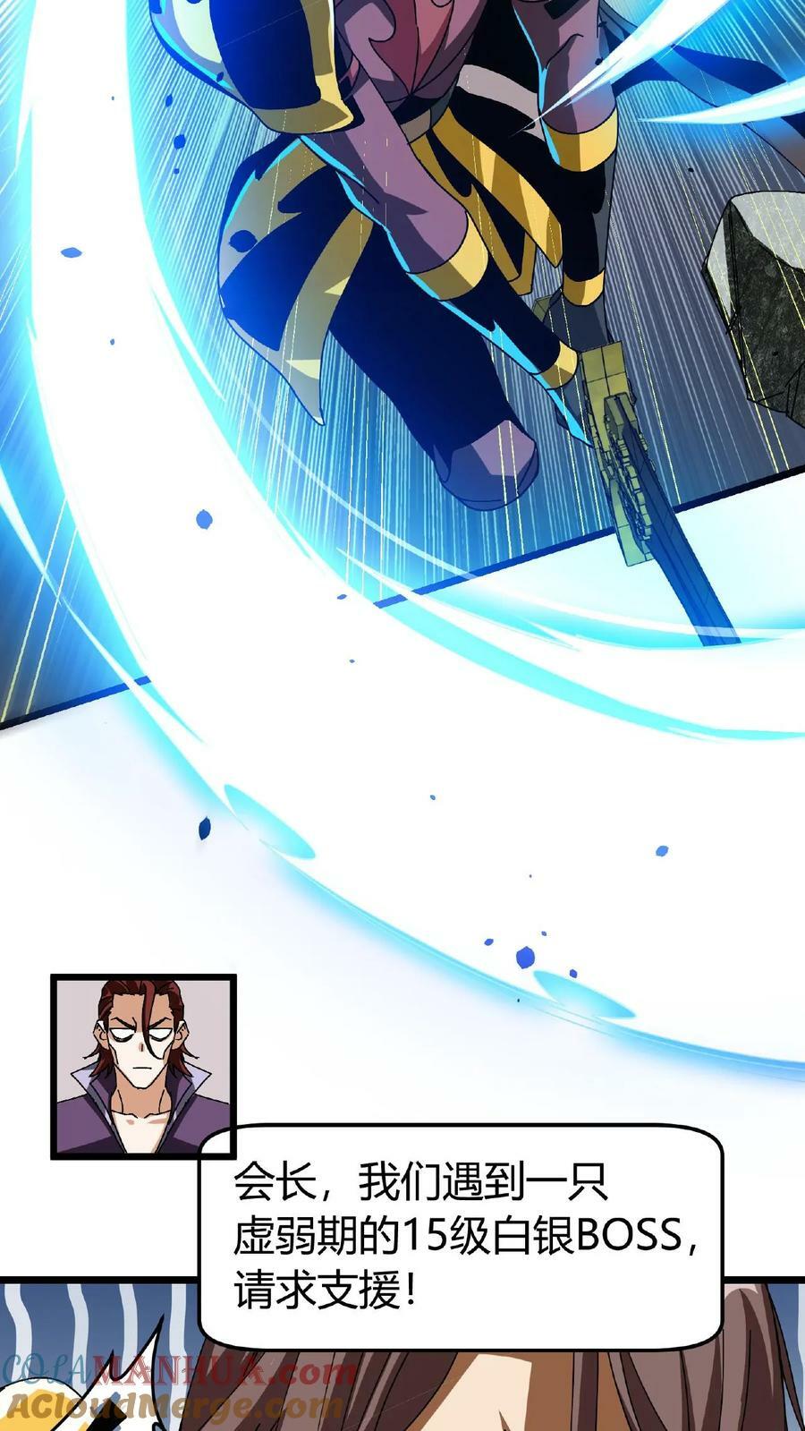 第21话 生命熔炉2