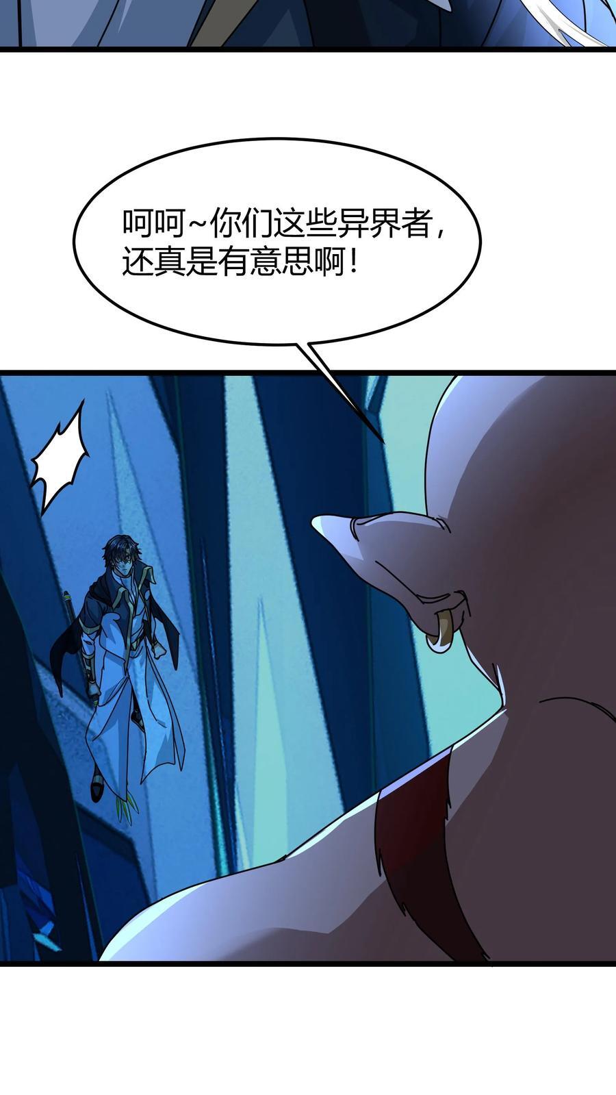 第153话 眩晕7