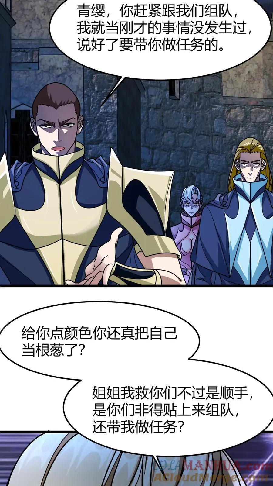 第218话 空间裂隙12