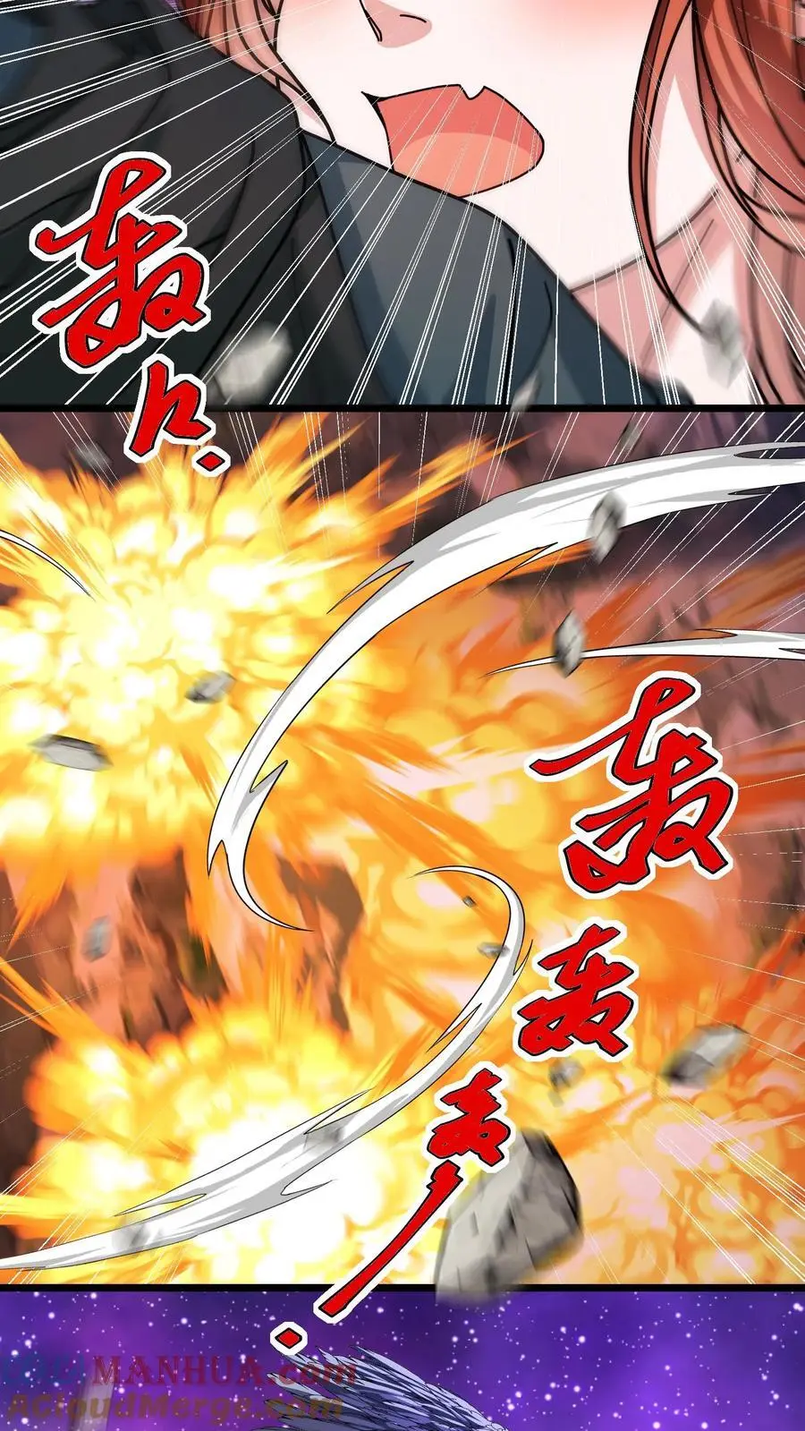第217话 汲取神性16