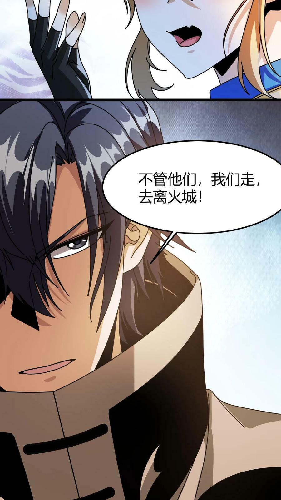 第27话 月下独舞35