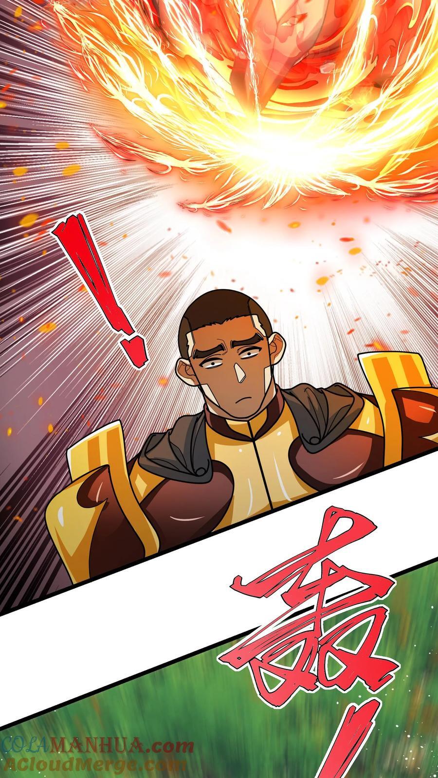第148话 王者装备16