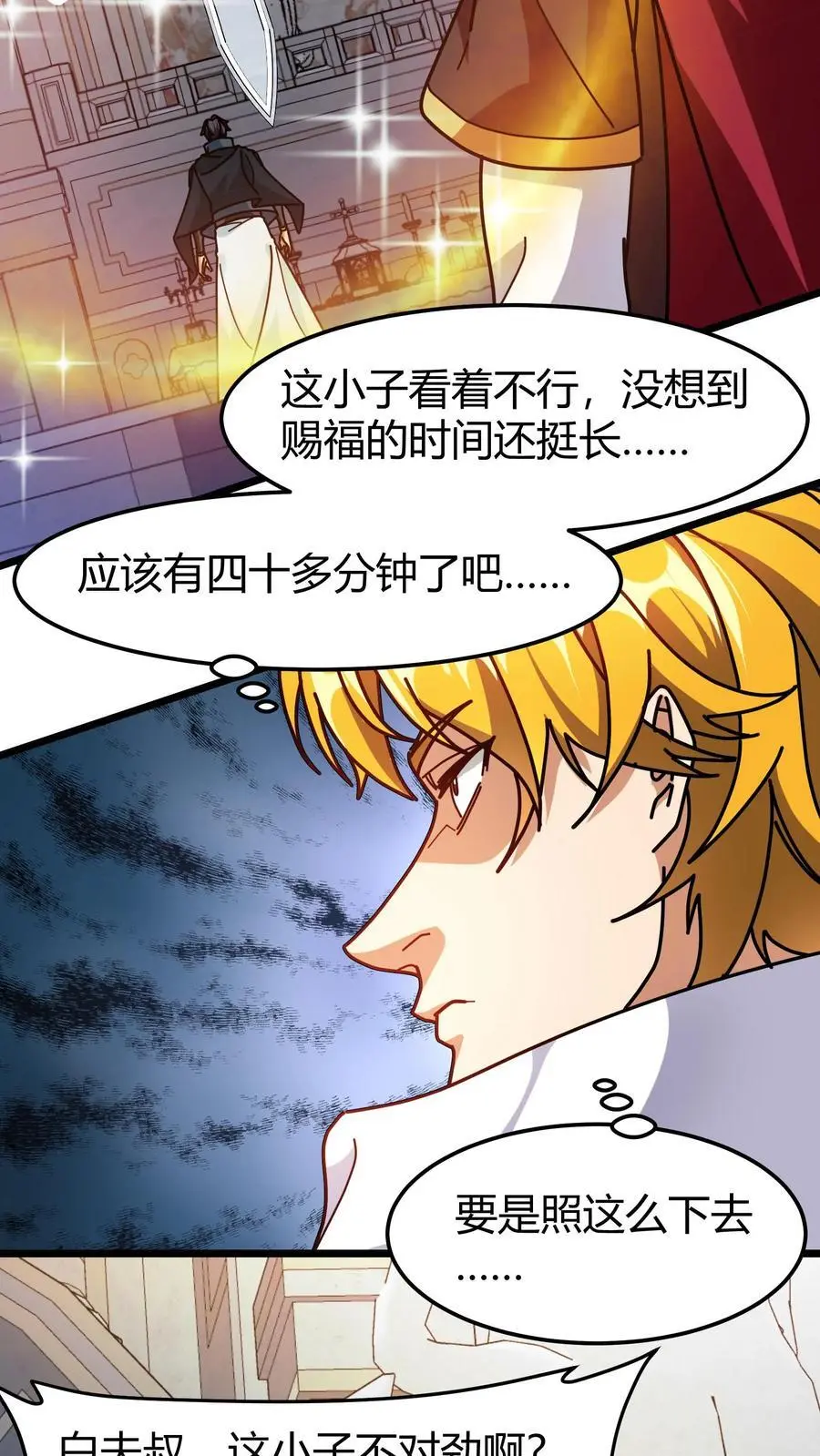 第222话 职业进化11