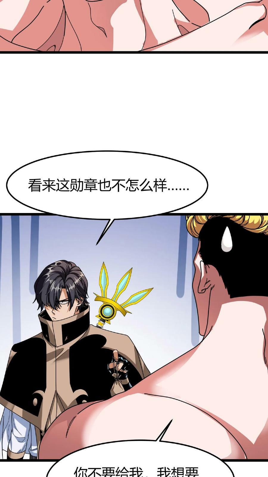 第56话 城主勋章21
