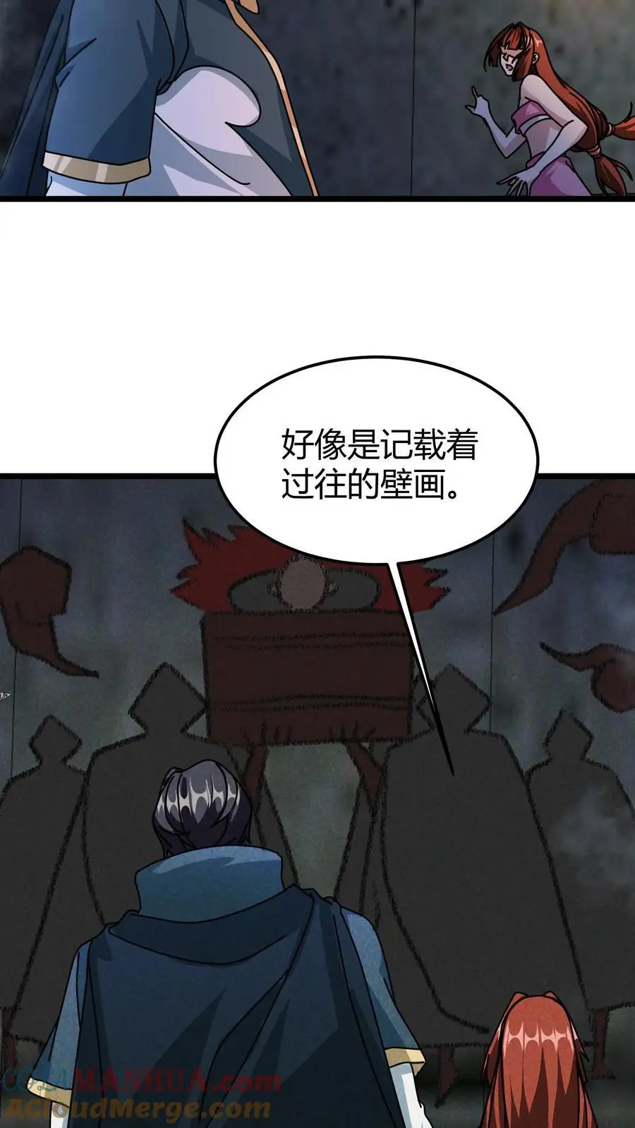 第181话 壁画10