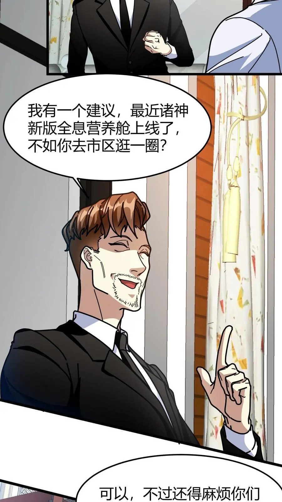 第246话 栽赃陷害3