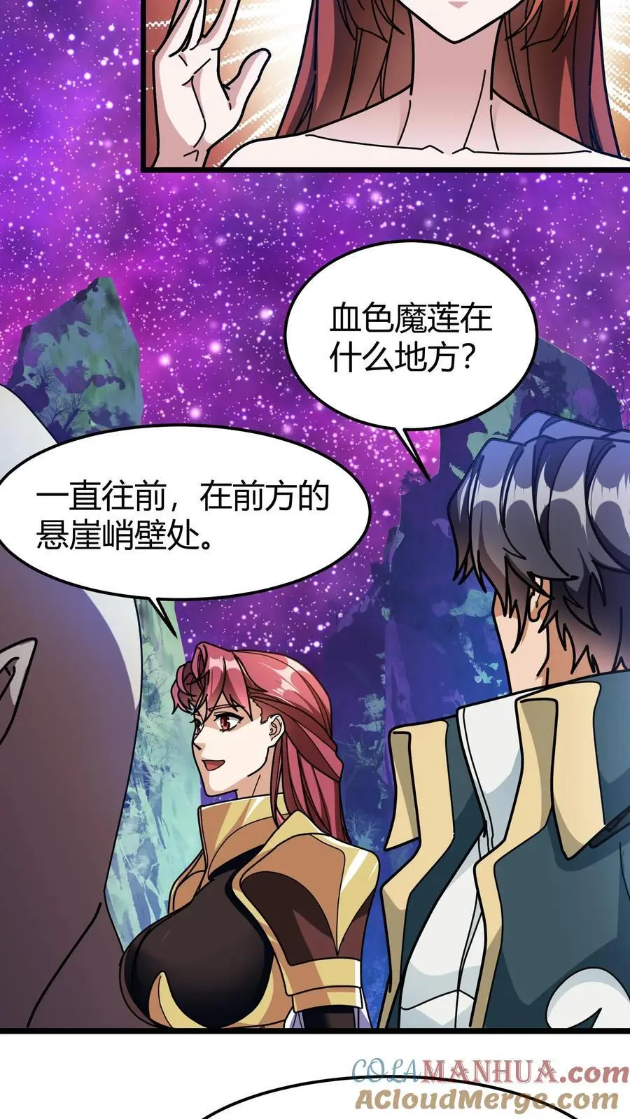 第214话 血色魔莲12