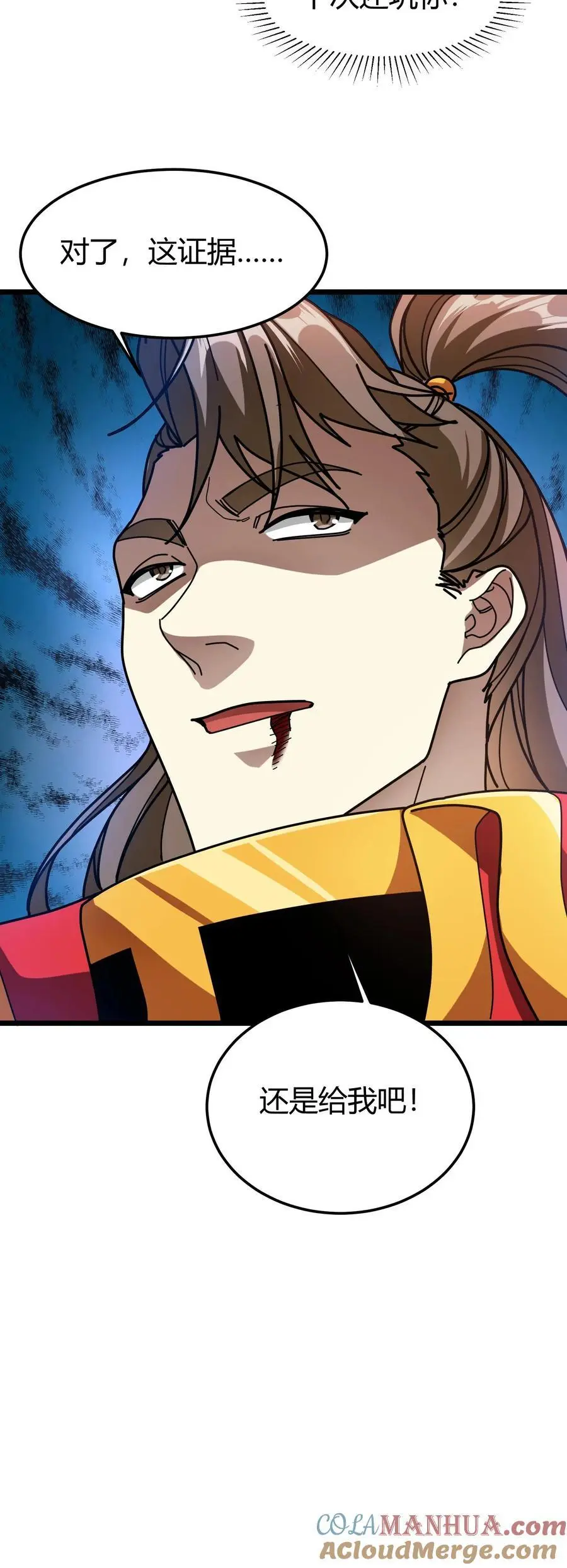 第205话 关键证据22