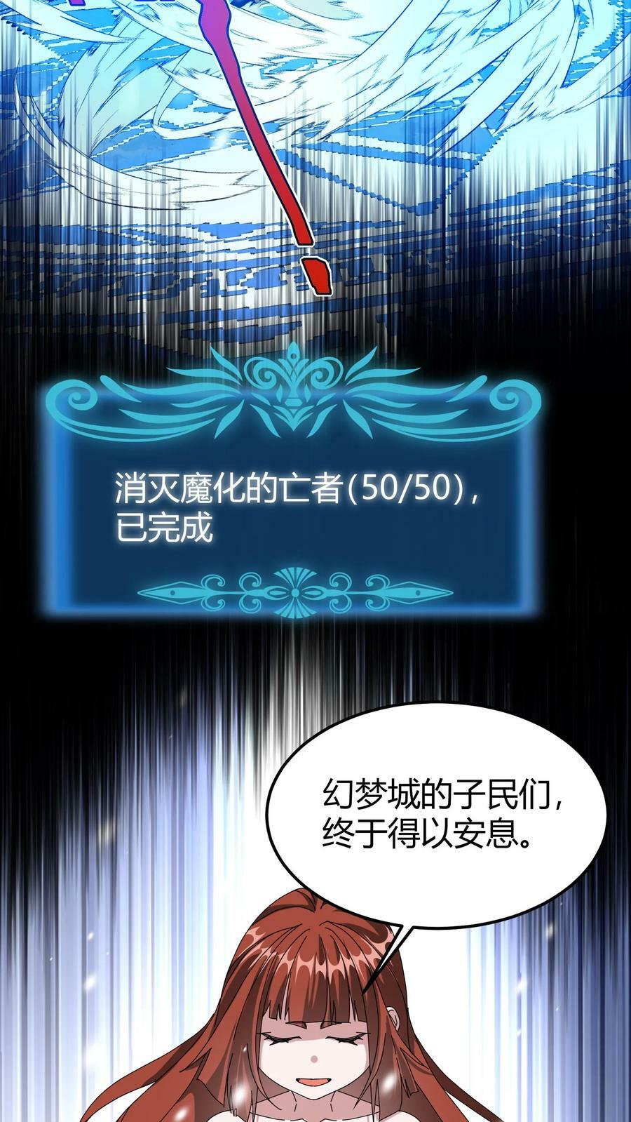 第71话 请杀死我的哥哥9
