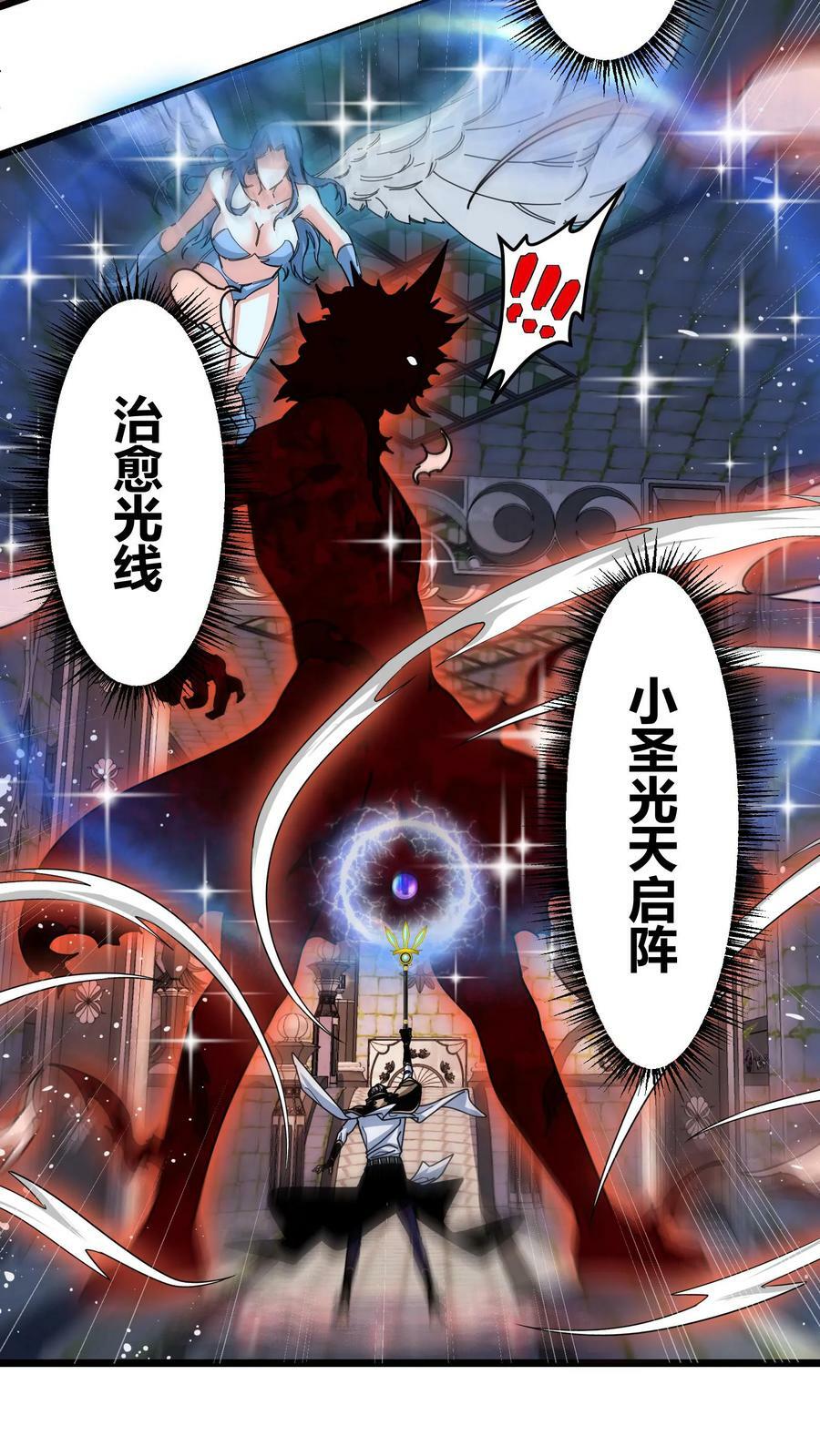第104话 巫妖奴7