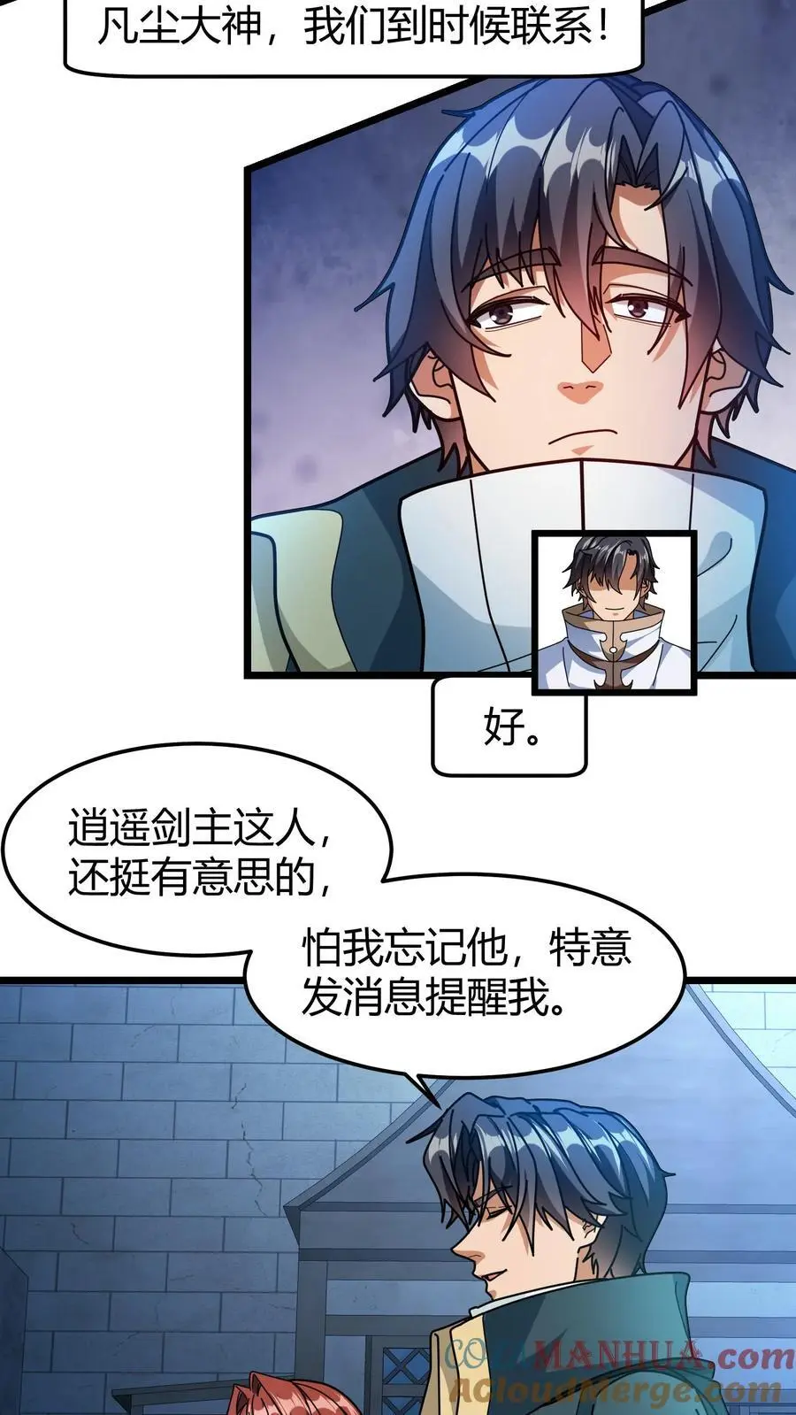 第221话 光明赐福2