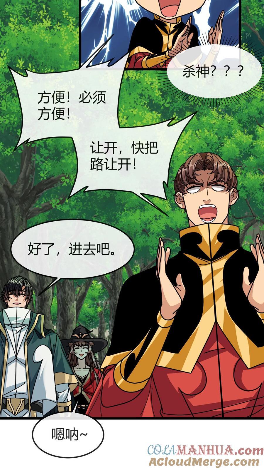 第160话 龙谷湖14