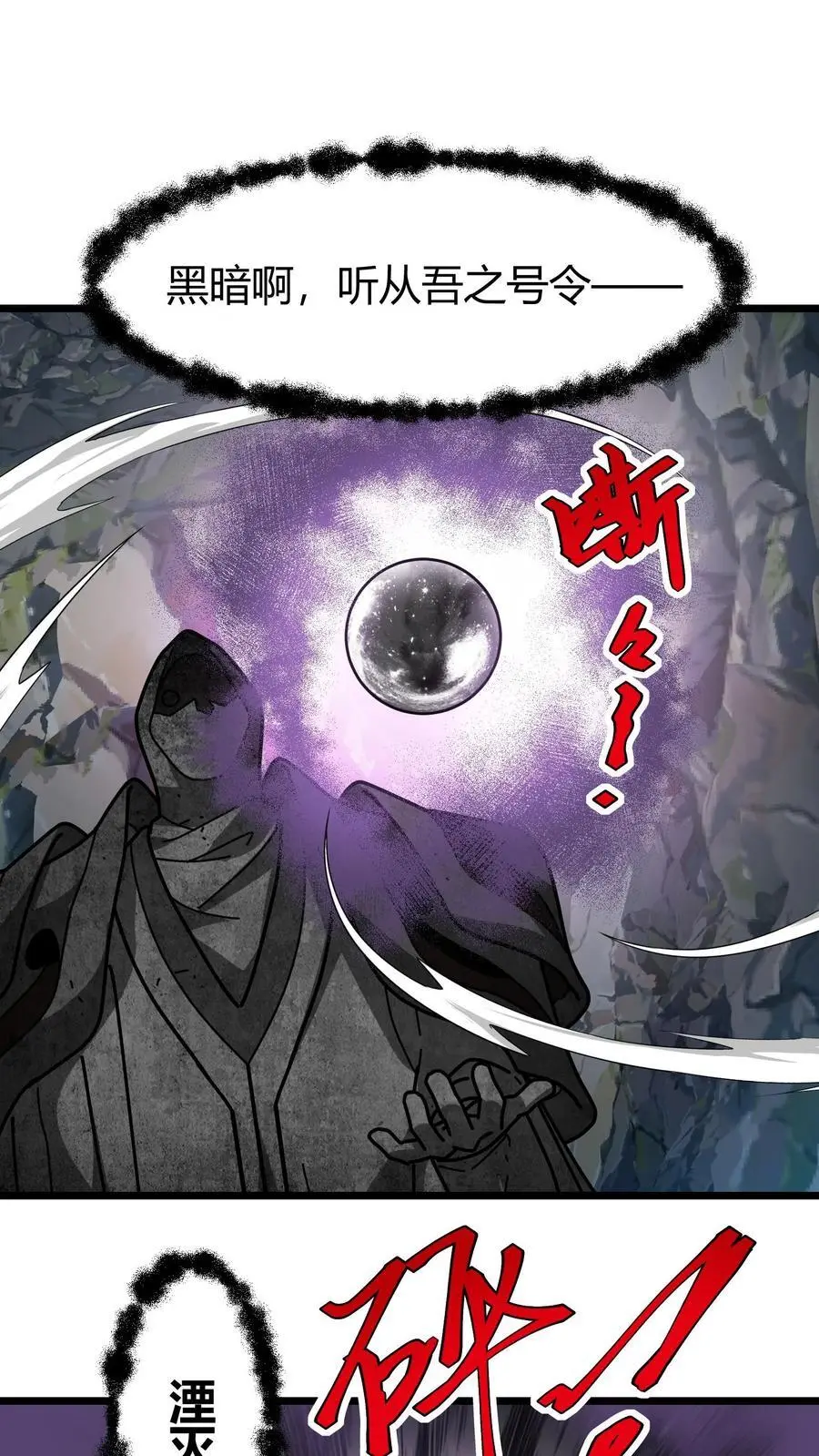 第216话 神性的自主意识15