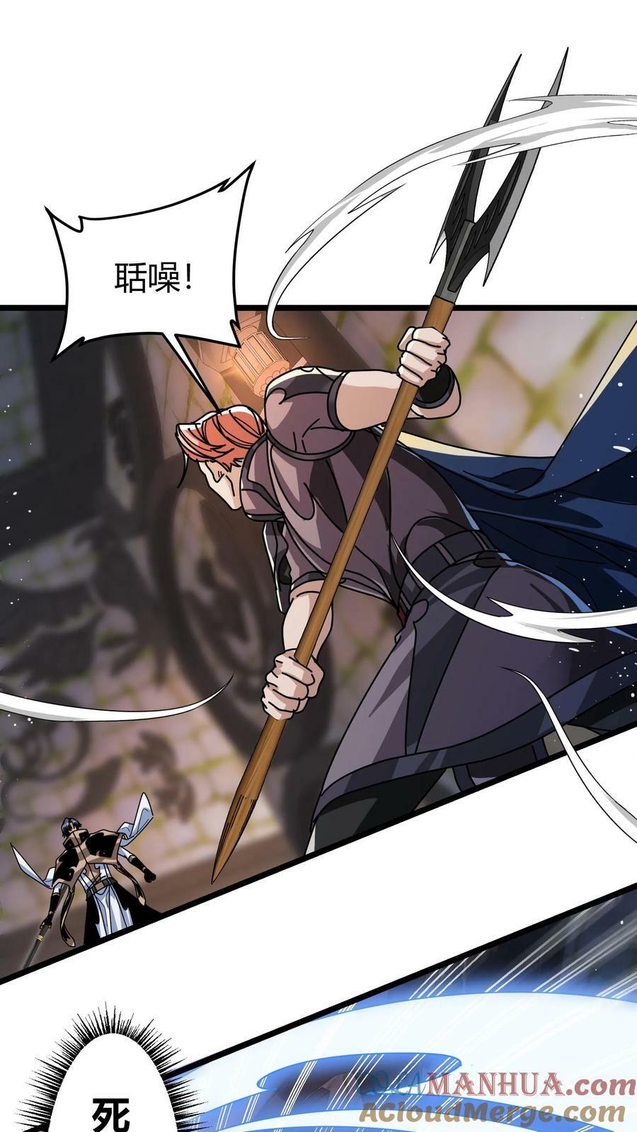 第106话 黛妮的命匣8