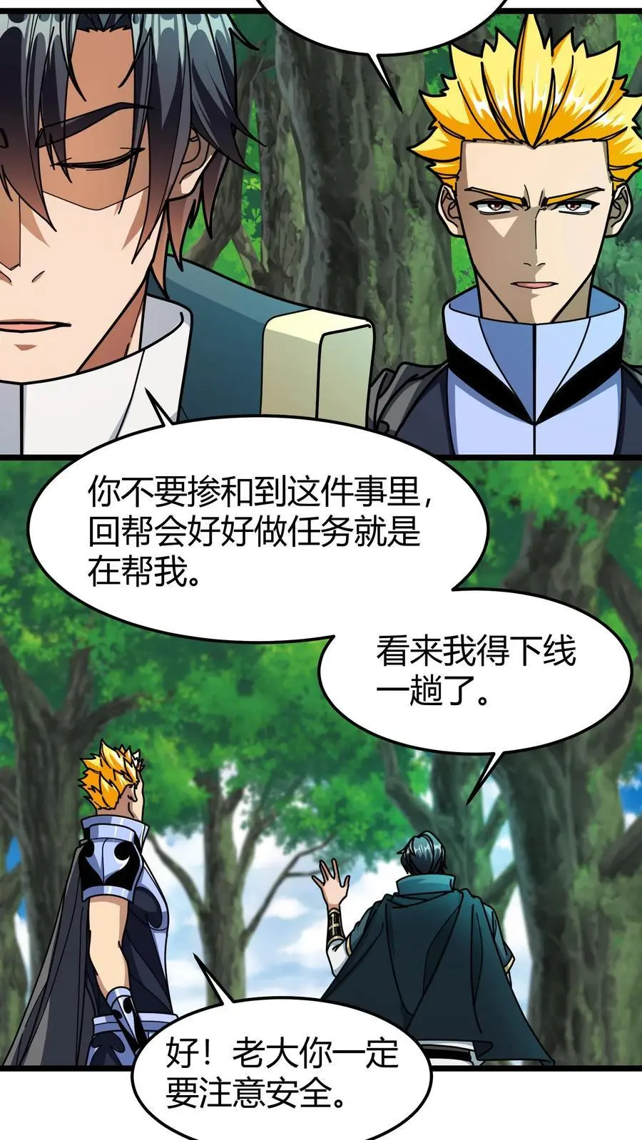 第245话 申请保护7
