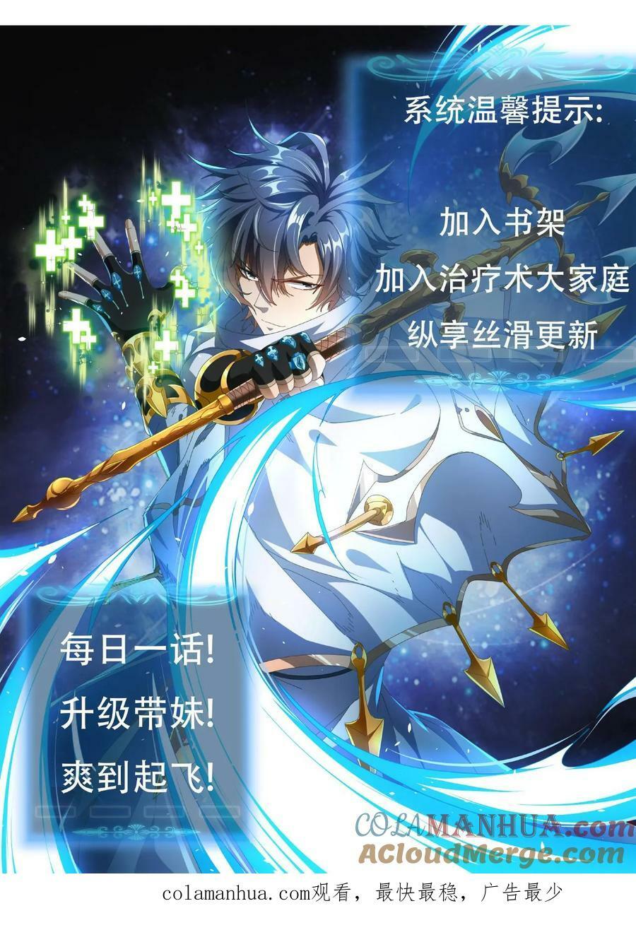 第6话 第一女召唤师40